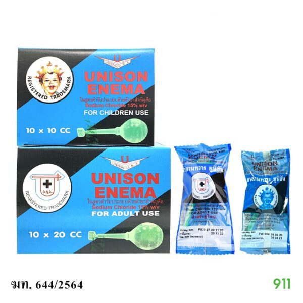 Unison Enema ลูกสวนทวาร ขนาด 20ซีซี และ 10ซีซี ใช้สวนทวารให้ถ่าย บรรเทาอาการท้องผูก