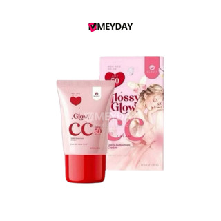 กันแดดกลอสซี่โกลด์ กันแดดglossyglow หน้าฉ่ำเนียนใส 20ML