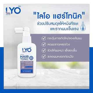 [แพ็ค 3 ขวด ราคาพิเศษ] LYO HAIR TONIC ไลโอ แฮร์โทนิค (100 ml.) x 3 ขวด