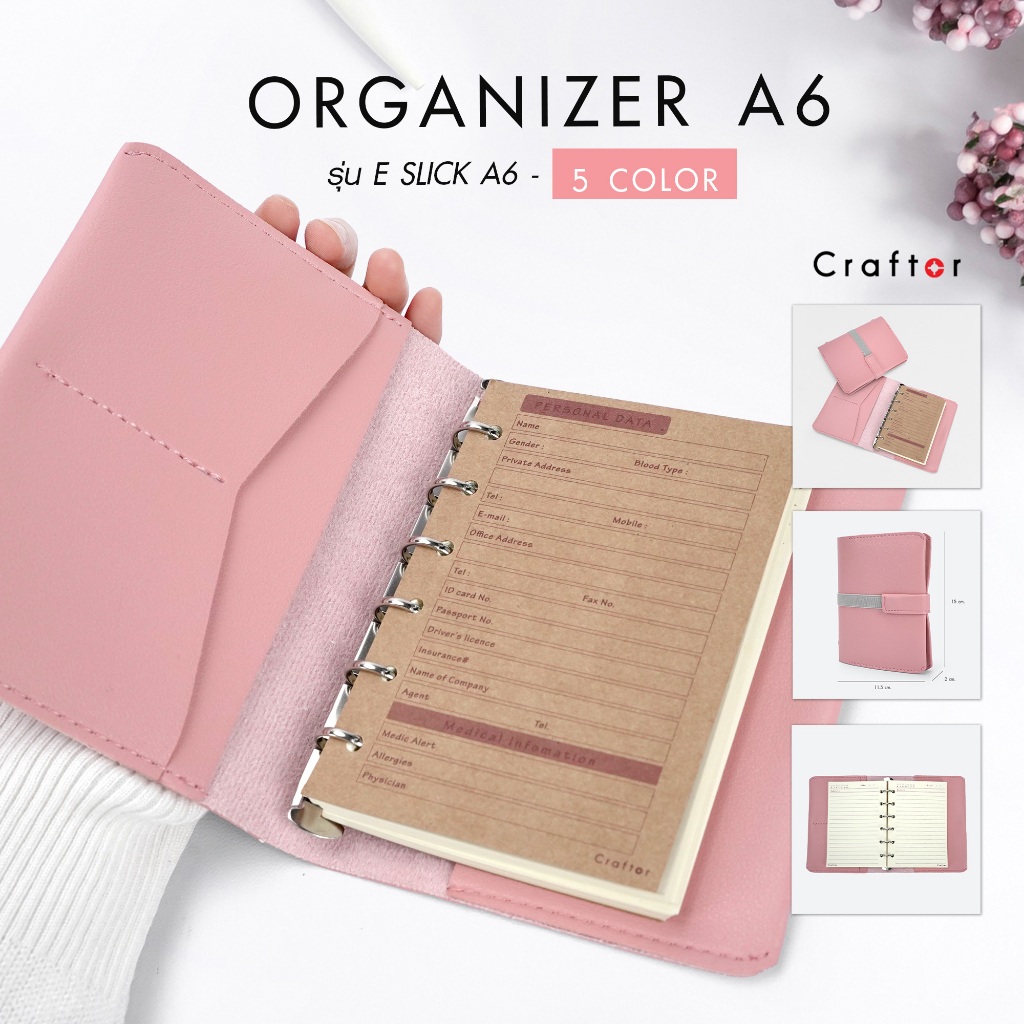 สมุดจด สมุดบันทึก สมุดออร์กาไนเซอร์ A6 รุ่น E Slick A6 - Craftor