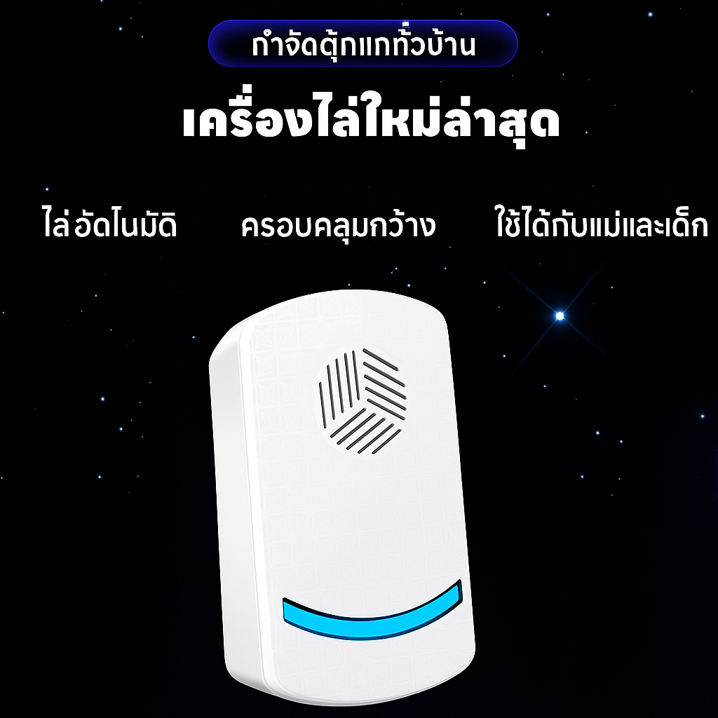 🦎เครื่องไล่จิ้งจกอัลตราซาวนด์ รุ่นใหม่ล่าสุด🦎ไล่จิ้งจกไฟฟ้า ไล่ตุ๊กแกได้ผลจริง ไร้เสียงกวน ปลอดภัยต่อเด็กและสัตว์เลี้ยง รูปที่ 2