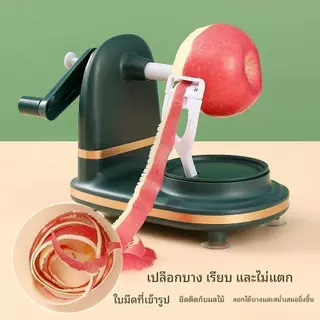 ขายดีเหมือนเทน้ำเทท่า💥เครื่องปอกแอปเปิ้ล💥 ปอกมือ cranked Apple Slicer แอปเปิ้ล ผลไม้ ที่หั่นแอปเปิ้ล พิมพ์หั่นแอปเปิ้ล