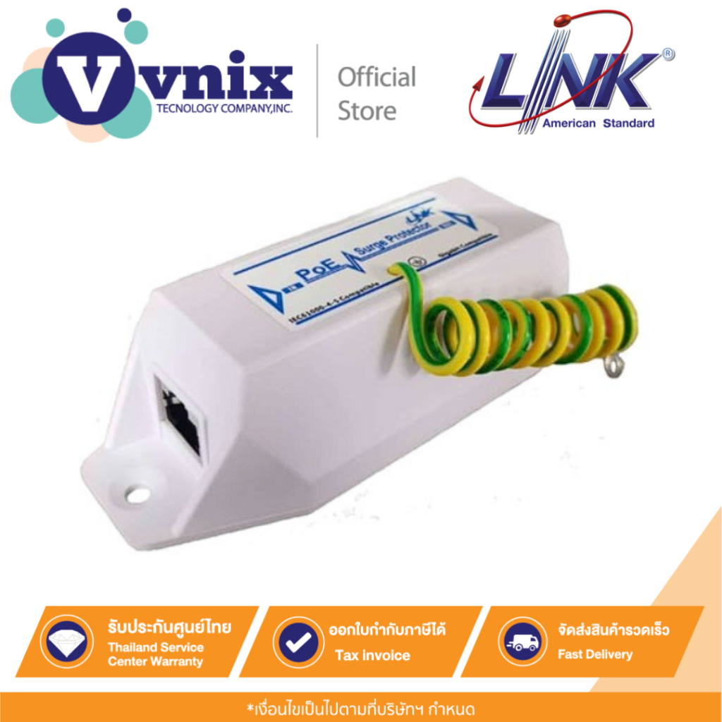 Link UT-8006 อุปกรณ์ป้องกันแรงดันไฟ CCTV PoE SURGE PROTECTOR, Gigabit RJ 45, 6 KV ป้องกันได้ระดับ 0 