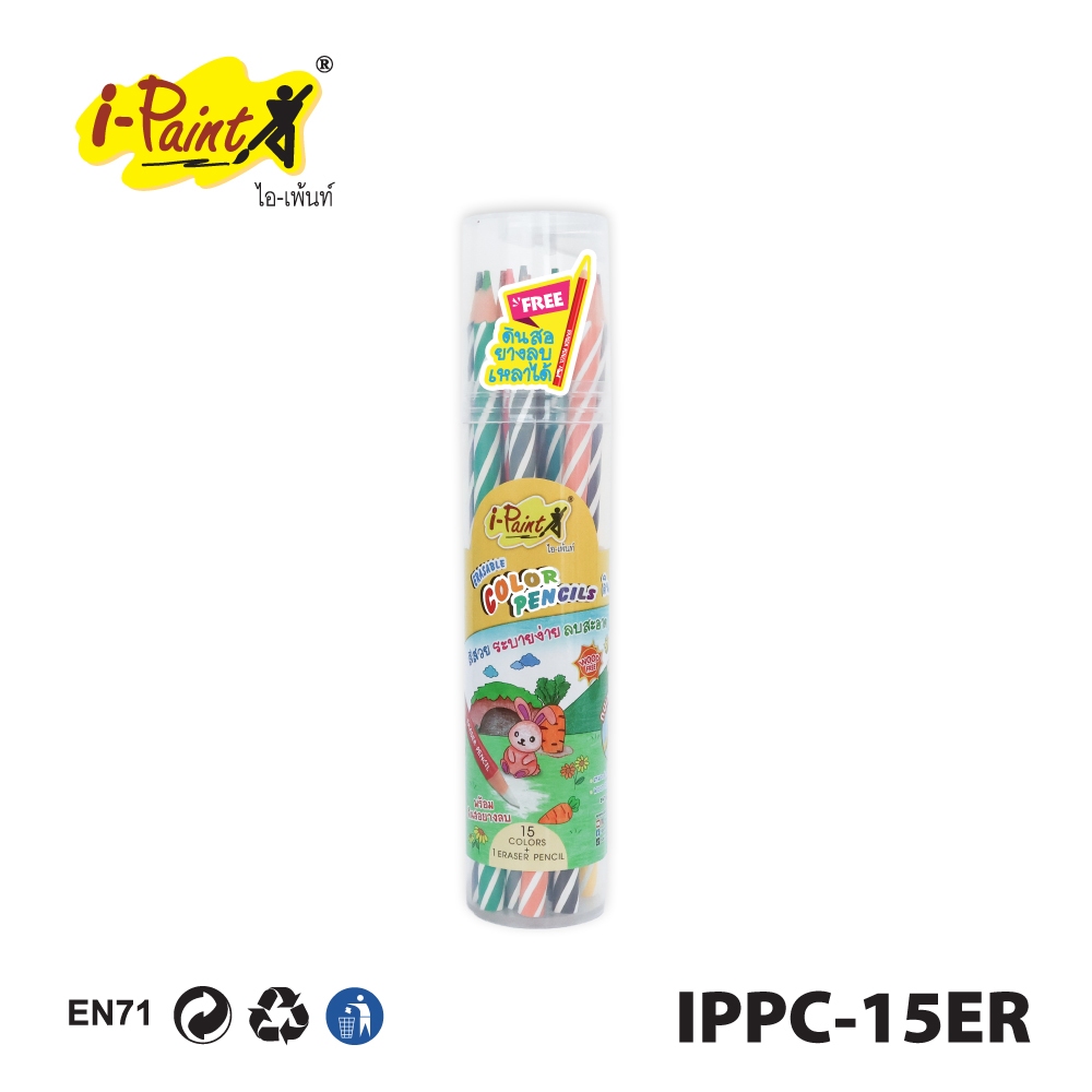 i-Paint (ไอเพ้นท์) ดินสอสีลบได้+ดินสอยางลบ สีไม้ลบได้ รหัส IPPC-15ER