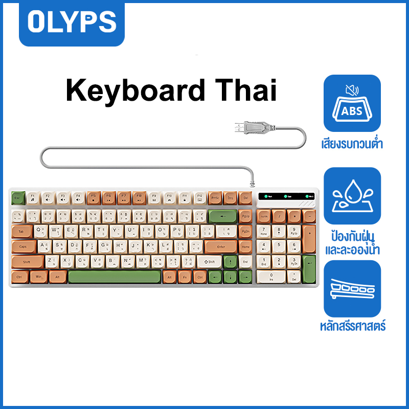 OLYPS Keyboard Thai USB แบบไทย คีย์บอร์ดเสียงเงียบ คีย์บอร์ดเกมมิ่ง กันน้ำ keyboard