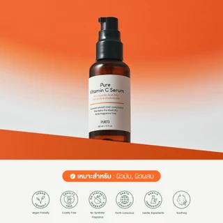 PURITO SEOUL PURE VITAMIN C SERUM 60 ml.
