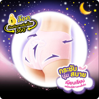 Sofy โซฟี หลับสนิทตลอดคืน ผ้าอนามัยแบบกางเกง ไซส์ M จำนวน 5 ชิ้น Sofy Night Pants Size M 5 pcs