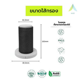 ไส้กรอง Deerma DX700 DX700S DX810 เครื่องดูดฝุ่น เดียร์ม่า PM2.5 ฝุ่น เส้นผม HEPA H13 เกรดการแพทย์