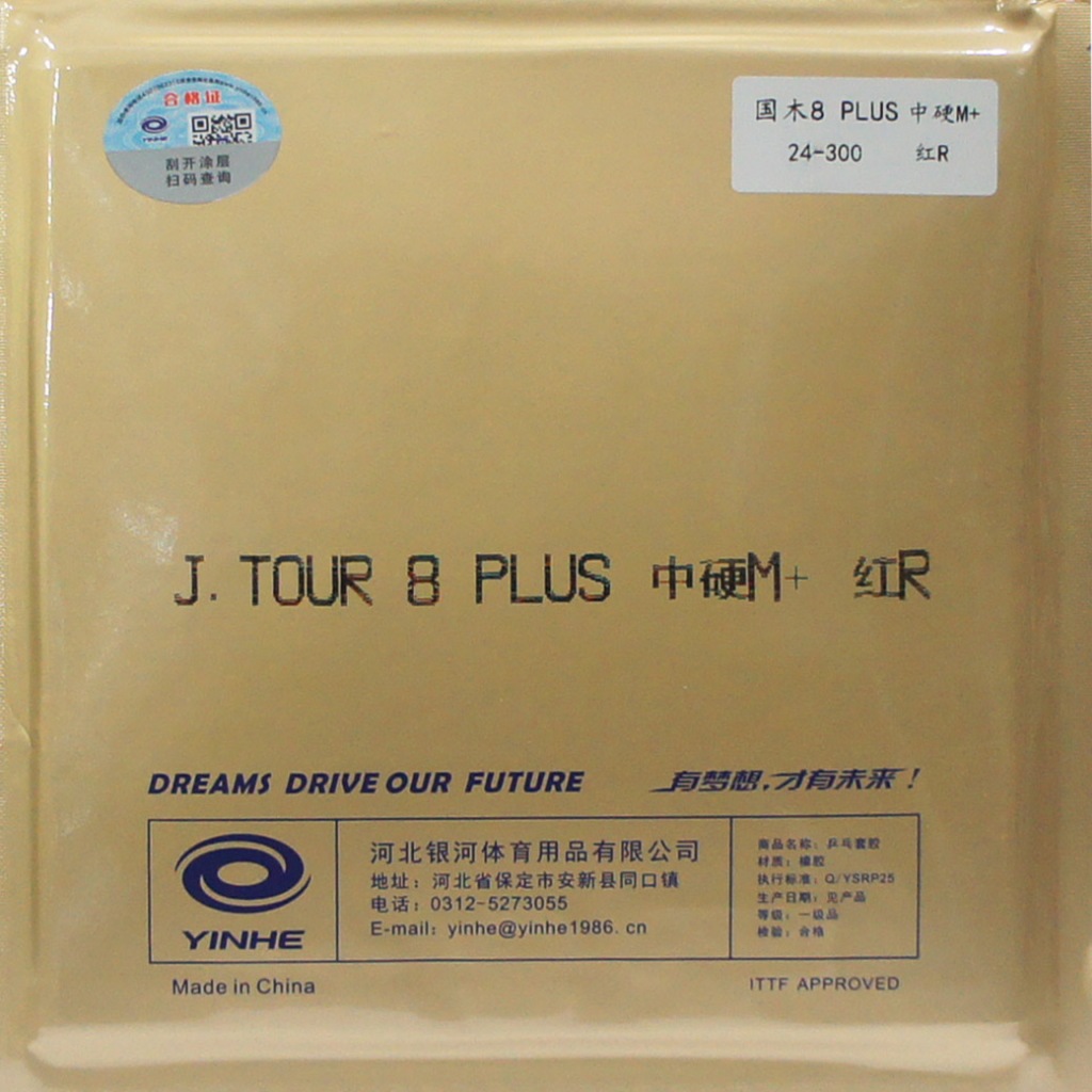 ยางปิงปอง Yinhe Jupiter 8 Plus