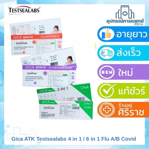 Gica ATK Testsealabs 4 in 1 / 6 in 1 Flu A/B Covid HMVP RSV Adeno Nasal swab