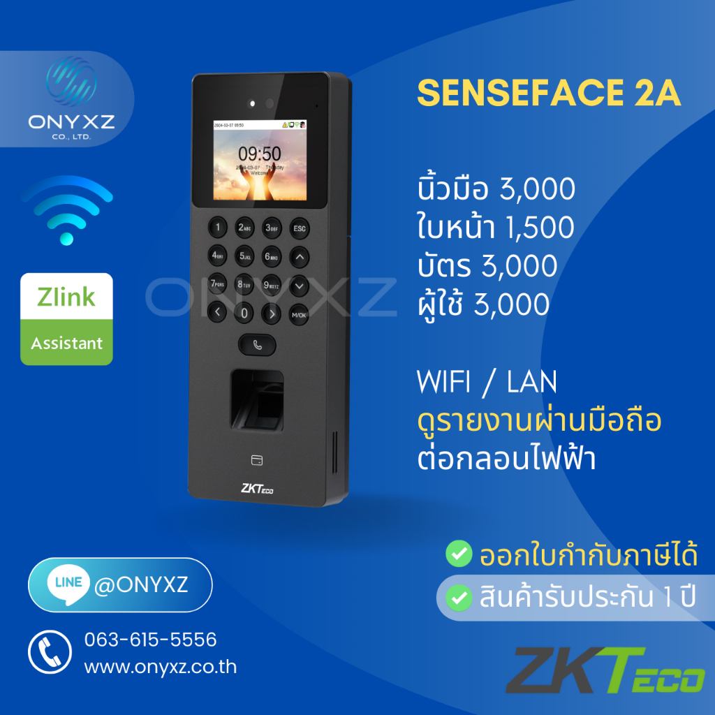 ZKTeco SenseFace 2A WiFi ปี 2024 เครื่องสแกนใบหน้า ลายนิ้วมือ อ่านบัตร กดรหัส บันทึกเวลา ควบคุมประตู