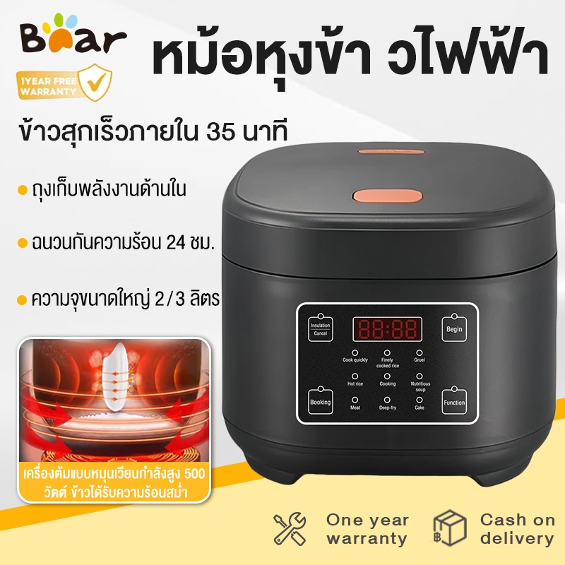 Bear အချိုနည်း/သကြားလျော့ စမတ်ထမင်းပေါင်းအိုး 1300W 9 ဖန်ရှင် 24 နာရီ (ငွဲ့ပြား/ရေနွေးပန်းကန် + တိုင်းခွက်ပါ)