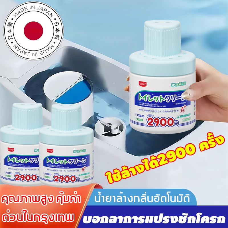 🚽ผลิตจากญี่ปุ่น🚽 เจลดับกลิ่นชักโครก ขวดเล็กขวดเดียวใช้ล้างได้2900ครั้งโครกฆ่าเชื้อแบคทีเรียได้99.9%