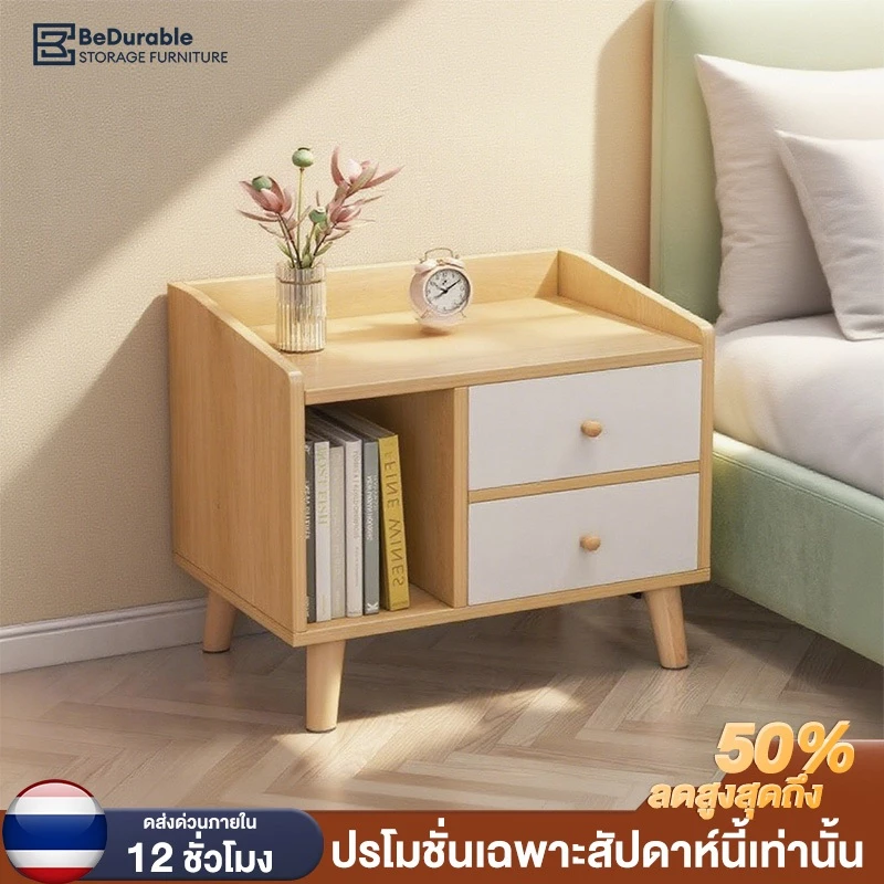 BDโต๊ะข้างเตียง ตู้ข้างเตียง สไตล์มินิมอล เก็บของอเนกประสงค์ 43×30cm พื้นวางกว้าง วัสดุไม้ปลอดภัยต่อสุขภาพ ปราศจากกลิ่น