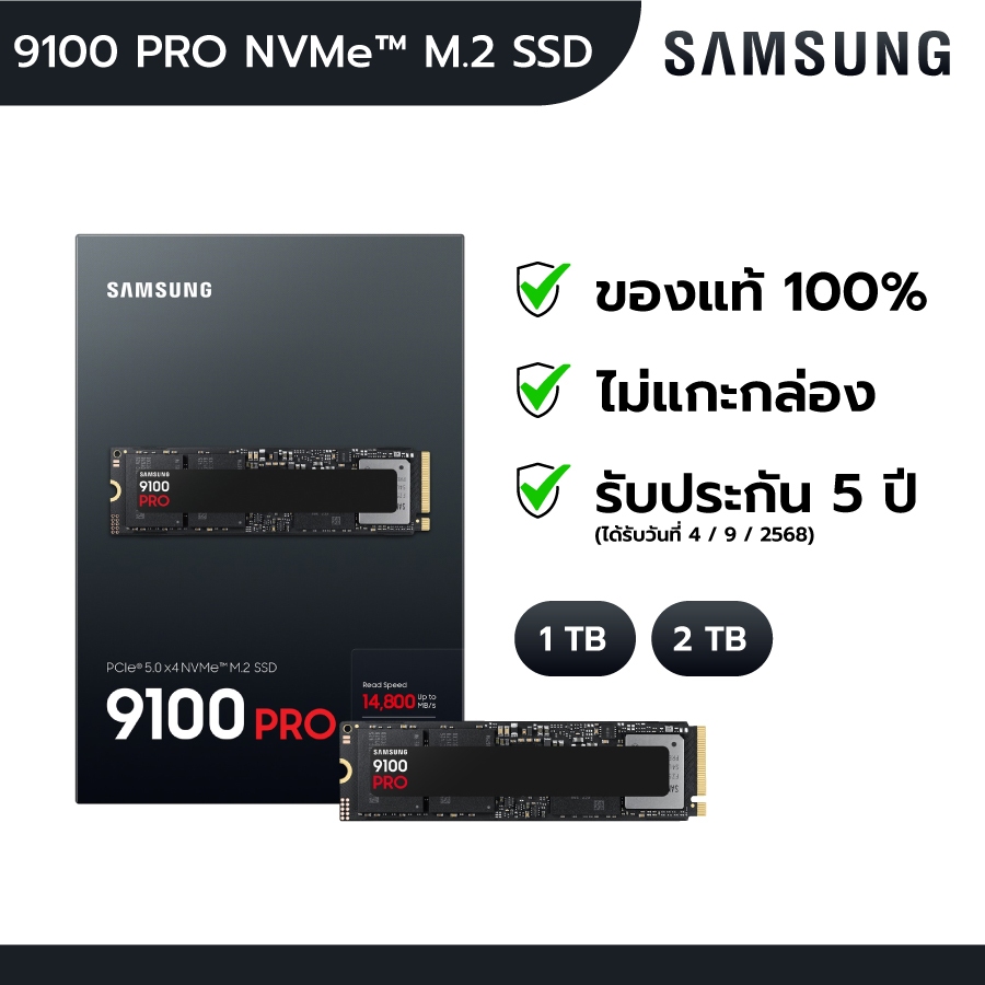 [ของแท้ 100%] SAMSUNG 9100 PRO NVMe™ M.2 SSD (1TB / 2TB) (ไม่ผ่านการใช้งาน)