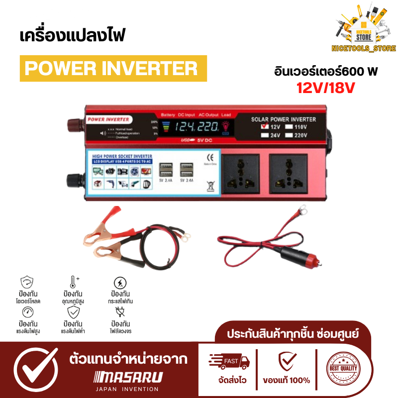 เครื่องแปลงไฟอินเวอร์เตอร์ ตัวแปลงไฟ รุ่น 6000w พร้อมส่ง เครื่องแปลงไฟ อินเวอร์เตอร์