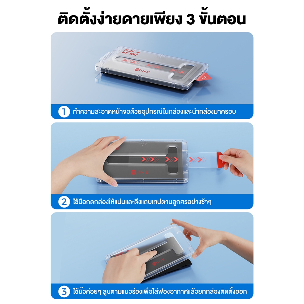 IINE L1076 L1078 L1135 Tempered Glass for Switch 2 รูปที่ 8