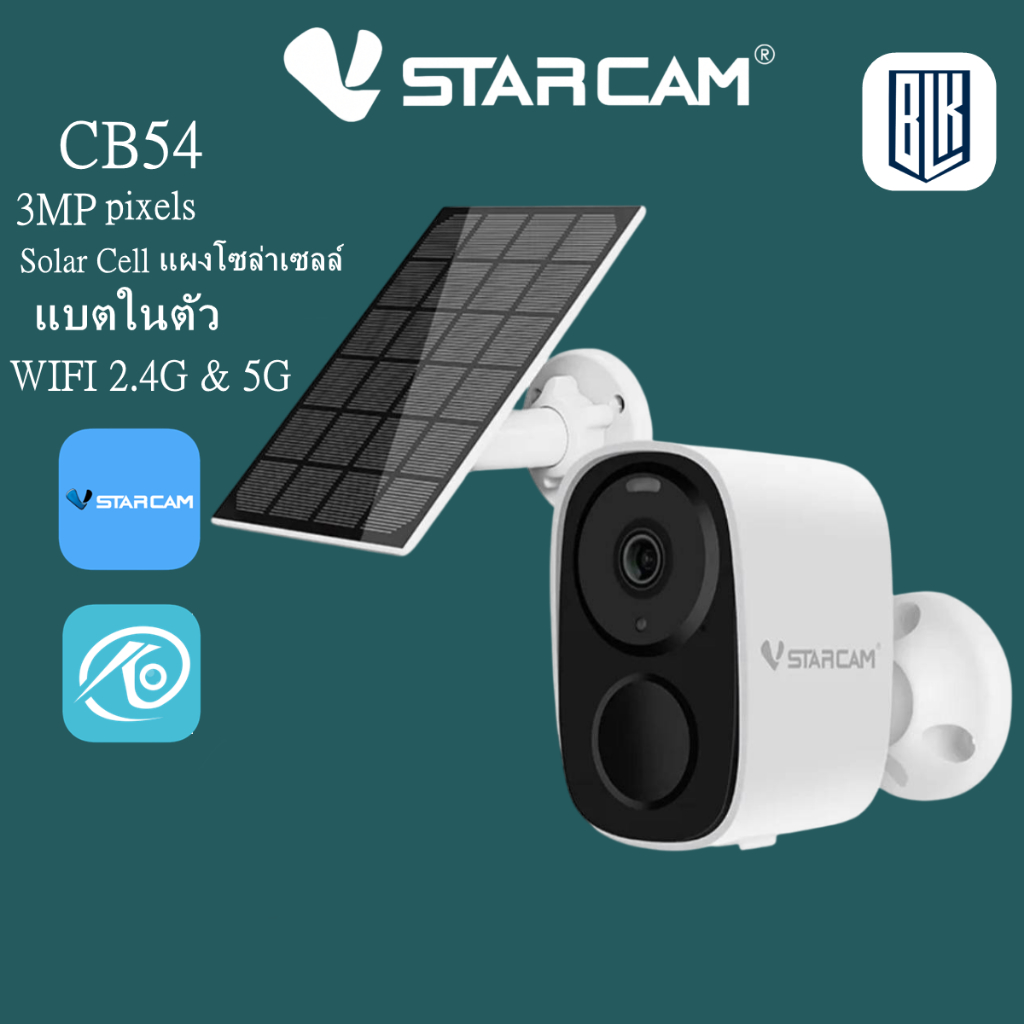 Vstarcam CB54 3MP WIFI 5G กล้องวงจรปิด กล้องมีแบตเตอร์รี่ โซล่าเซลล์ Ssolar charger