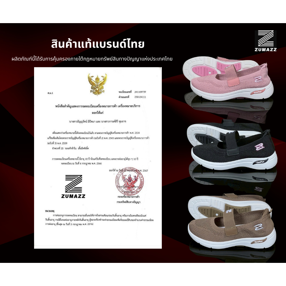 [สินค้าลิขสิทธิ์แท้] แบรนด์ ZUMAZZ รุ่น Angel รองเท้าผู้หญิงเพื่อสุขภาพ เหมาะสำหรับคนที่มีอาการปวดเท้า ปวดส้นเท้าหรือมีอ - รูปที่ 7