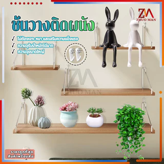 ชั้นวางติดผนัง ชั้นติดผนัง ชั้นตกแต่งบ้าน ชั้นวางไม้ติดผนัง ชั้นวางกล่องทีวี กล่องเก็บของเราเตอร์ พร้อมอุปกรณ์แขวนผนัง