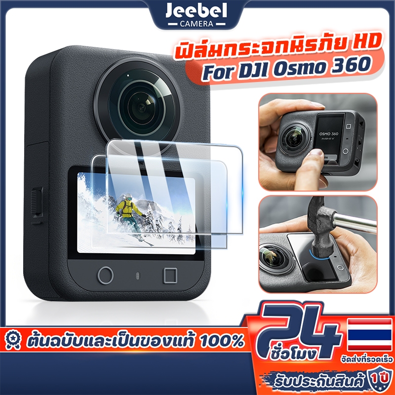 2PCS ฟิล์มกระจกกันรอย สำหรับ DJI Osmo 360 ฟิล์มกันรอยแข็งแรง 9H ป้องกันรอยขีดข่วน HD ใส ชัด กันกระแทก ติดง่าย