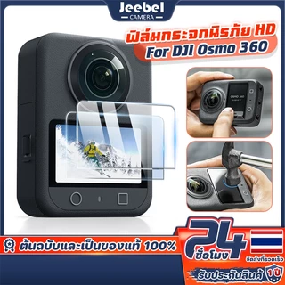 2PCS ฟิล์มกระจกกันรอย For DJI Osmo 360 ll ฟิล์มกันรอยแข็งแรง 9H ป้องกันรอยขีดข่วน HD ใส ชัด กันกระแทก ติดง่าย OSMO 360