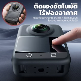 2PCS ฟิล์มกระจกกันรอย For DJI Osmo 360 ll ฟิล์มกันรอยแข็งแรง 9H ป้องกันรอยขีดข่วน HD ใส ชัด กันกระแทก ติดง่าย OSMO 360