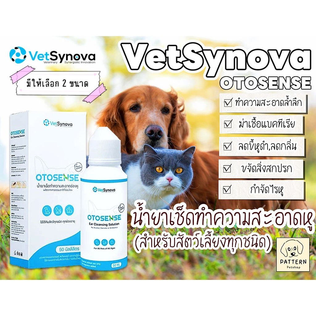 OTOSENSE น้ำยาเช็ดทำความสะอาดช่องหู กำจัดกลิ่น ฆ่าเชื้อ กำจัดไรหู (ขนาด 50 ml และ 100 ml.)