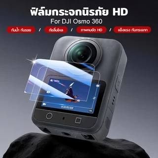 2PCS ฟิล์มกระจกกันรอย For DJI Osmo 360 ll ฟิล์มกันรอยแข็งแรง 9H ป้องกันรอยขีดข่วน HD ใส ชัด กันกระแทก ติดง่าย OSMO 360