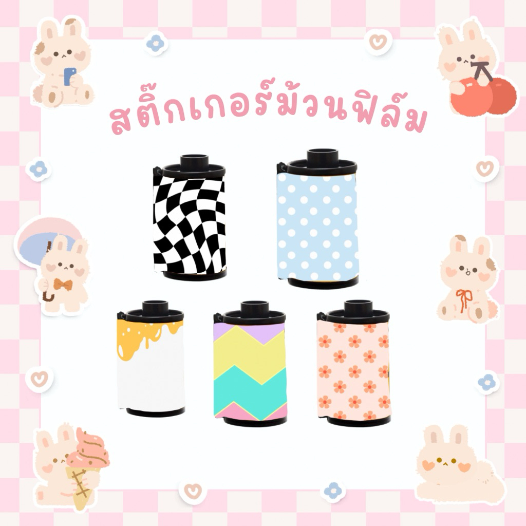 🎞️ Film Deco Sticker — สติกเกอร์แต่งม้วนฟิล์มสุดคิ้วท์ โทนพาสเทลละมุน ติดง่าย กันน้ำเล็กน้อย 💖