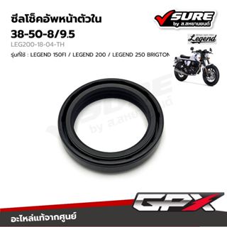 GPX (LEG200-18-04-TH) ซีลโช็คอัพหน้าตัวใน 38-50-8/9.5 จีพีเอ…