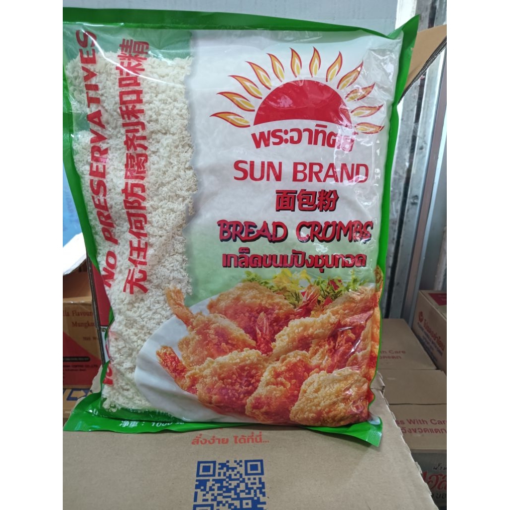 เกล็ดขนมปัง แป้งสาลีตราว่าว แป้งสาลีพัดโบก  แป้งสาลีตราดาวฟ้า  ชาแดง555 ชาเขียว555 ชาซีลอน555