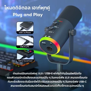 Novi YU7 Condenser Gaming Microphone RGB Light ไมค์คอมพิวเตอร์ USB เสียงใส ไร้เสียงรบกวน สําหรับ สตรีมมิ่ง บันทึกเสียง