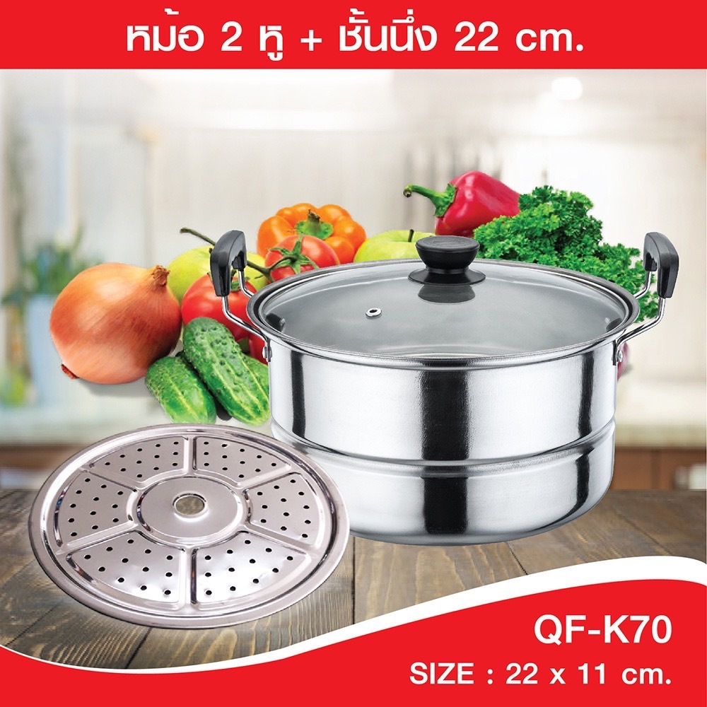 หม้อนึ่งแสตนเลส พร้อมฝารองนึ่ง ฝาแก้วปิดมีรูระบายความร้อนTL-832 ขนาด 22 cm#