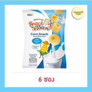 สแนคทาวน์ ข้าวโพดอบกรอบรสนม 58 กรัม(แพ็ค6ชิ้น)