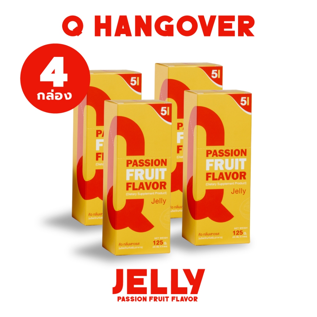4 กล่อง Q-hangover Jelly เจลลี่แก้เเฮงค์ กลิ่นเสาวรส