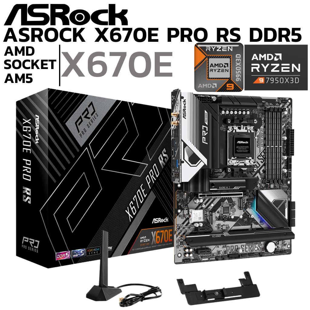 MAINBOARD (เมนบอร์ด) ASROCK X670E PRO RS (SOCKET AM5) (ATX)