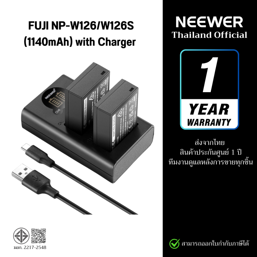 NEEWER Charger ที่ชาร์จ / แบตเตอรี่ Fujifilm NP-W126S Battery (1140mAh) x 2ก้อน (Fuji W126/W126S)