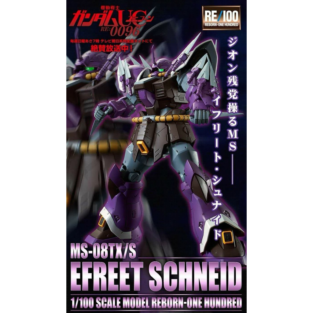 [P-Bandai] RE/100 Efreet Schneid