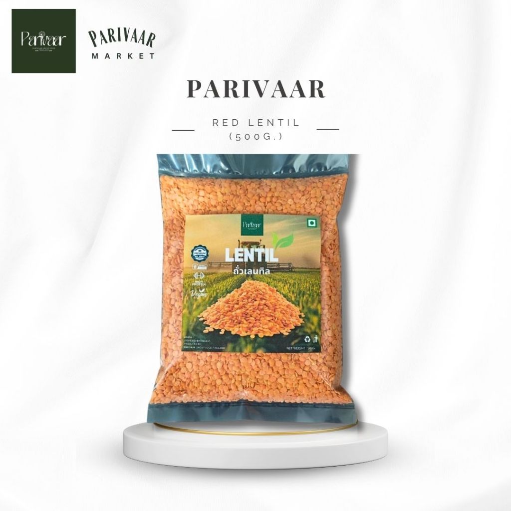 ถั่วเลนทิลแดง ถั่วมาซูดาล 500 กรัม Red lentil