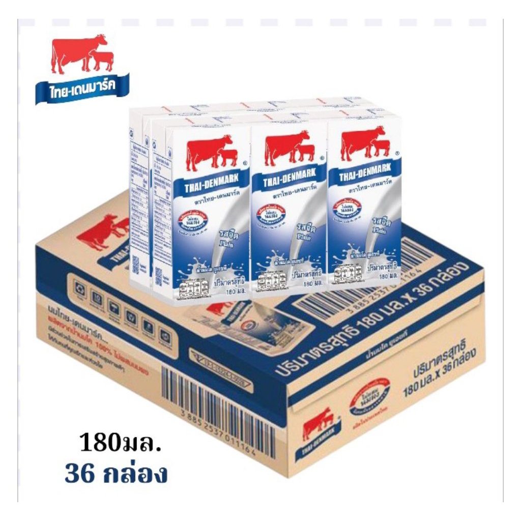 ไทย-เดนมาร์ค นมยูเอชที รสจืด ขนาด 180มล./36 กล่อง**ยกลัง