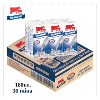 ไทย-เดนมาร์ค นมยูเอชที รสจืด ขนาด 180มล./36 กล่อง**ยกลัง