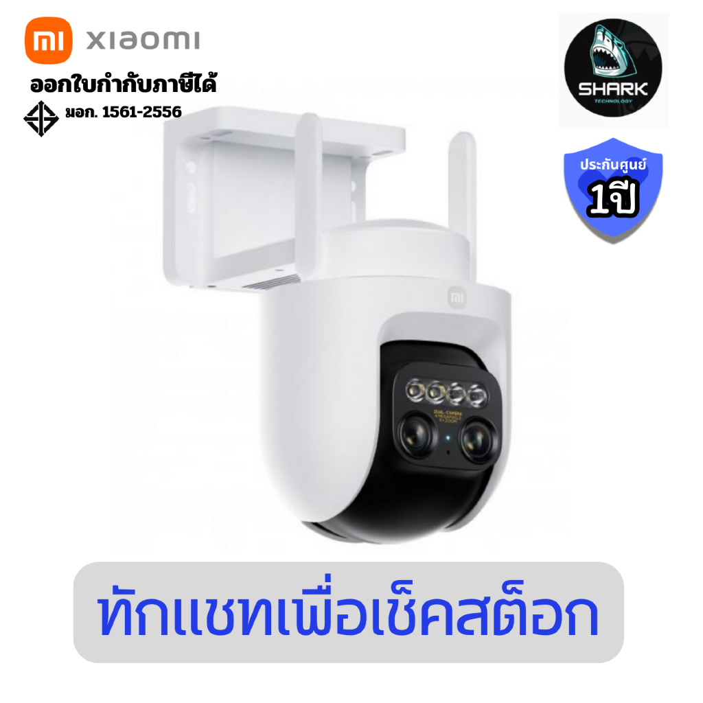 (XMI-BHR9401EU) กล้องวงจรปิดสองเลนส์ Xiaomi Outdoor Camera CW700S รุ่น CW700S ประกันศูนย์