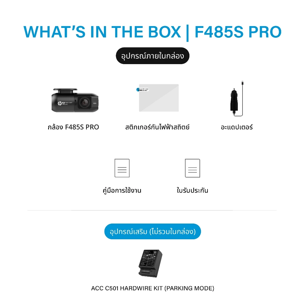 HP F485S Pro Dashcam กล้องหน้าติดรถยนต์ 2K 1440P WDR Wi-Fi มุมกว้าง 126 องศา รับประกัน2ปี thumbnail 8