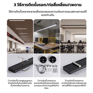 YOWXII โคมไฟห้อย โคมไฟเพดาน LED Ceiling Lights โคมไฟออฟฟิศ แสงขาว 18w / 36w / 48w