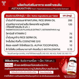 [2ชิ้น] เซตคู่ เสริมภูมิคุ้มกัน ต้านการอักเสบ หมอเจด(DR.JADE) Astaxanthin + DMK (Vitamin D3 + Magnesium + K2)