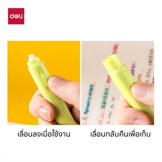 เทปลบคำผิดคอยาว Deli รุ่น X01 ยาว 6m จับถนัดมือ ใช้งานสะดวก Liquid Tape (คละสีด้าม/จำหน่าย 1 ชิ้น)