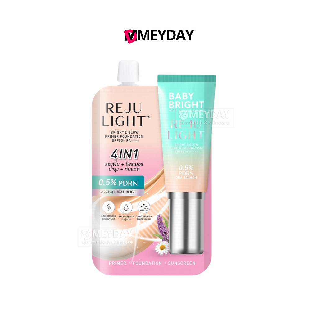 ( แบบซอง ) Baby Bright Rejulight Bright & Glow Primer Foundation เบบี้ไบร์ท รีจูไลท์ไบร์ทแอนด์โกลว์ไพรเมอร์ฟาวเดชั่น 5g. ราคา ถูกที่สุด ดีลบีเคเค