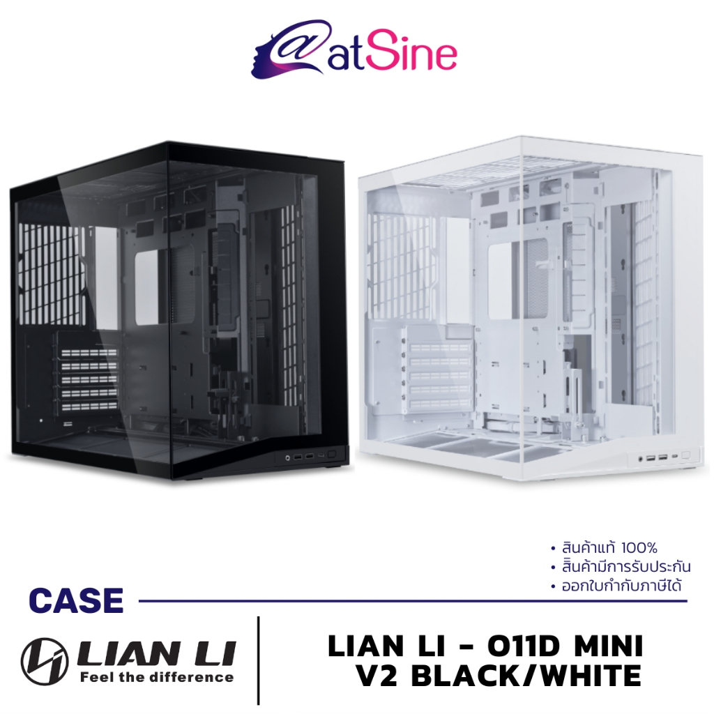 เคสคอมพิวเตอร์ CASE:  LIAN LI - O11D MINI V2 (มีสีดำ และ สีขาว)