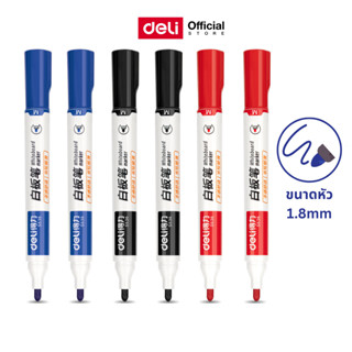 ปากกาไวท์บอร์ด Deli รุ่น S536 หมึกเยอะ เขียนลื่น Whiteboard …